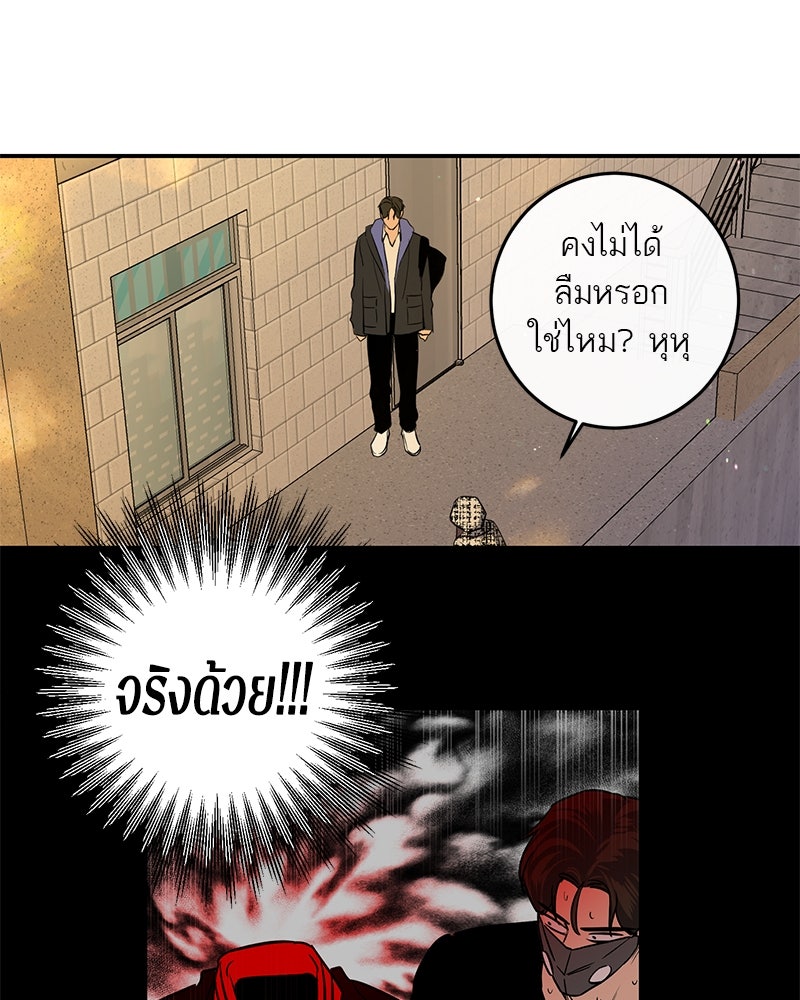 ตำนานเทพธิดาตกสวรรค์ - หน้า 104
