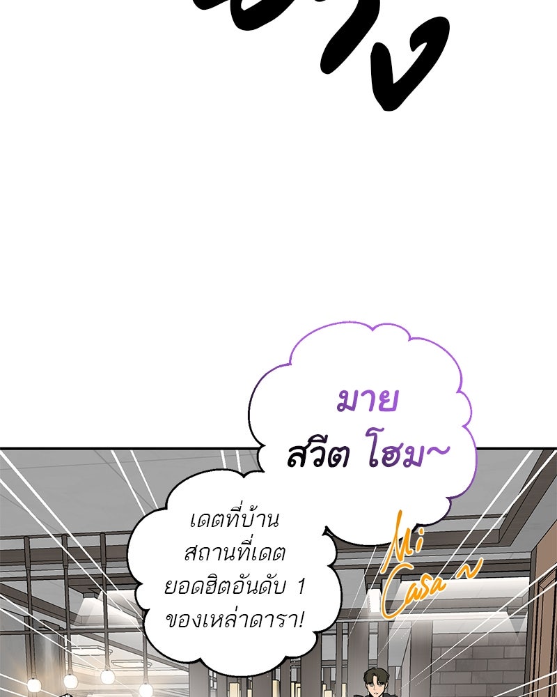 ตำนานเทพธิดาตกสวรรค์ - หน้า 111
