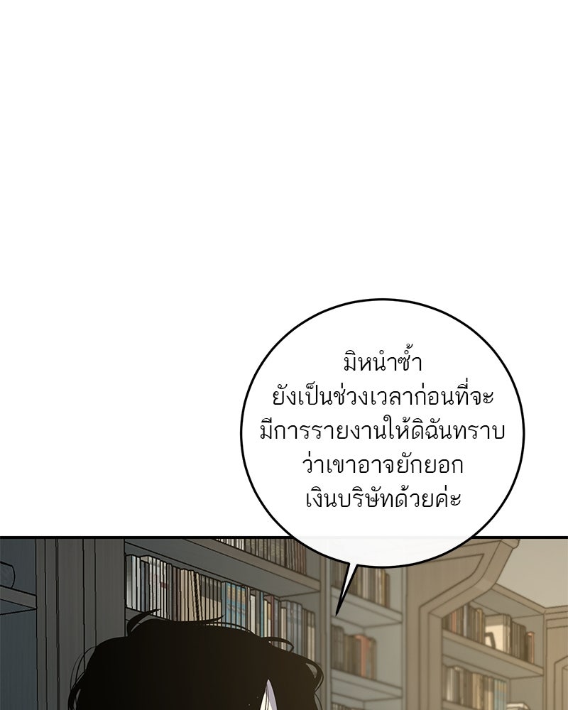 ตำนานเทพธิดาตกสวรรค์ - หน้า 22