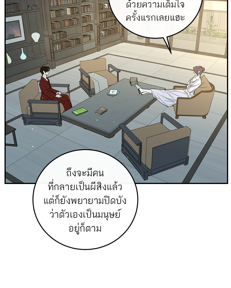 ตำนานเทพธิดาตกสวรรค์ - หน้า 27
