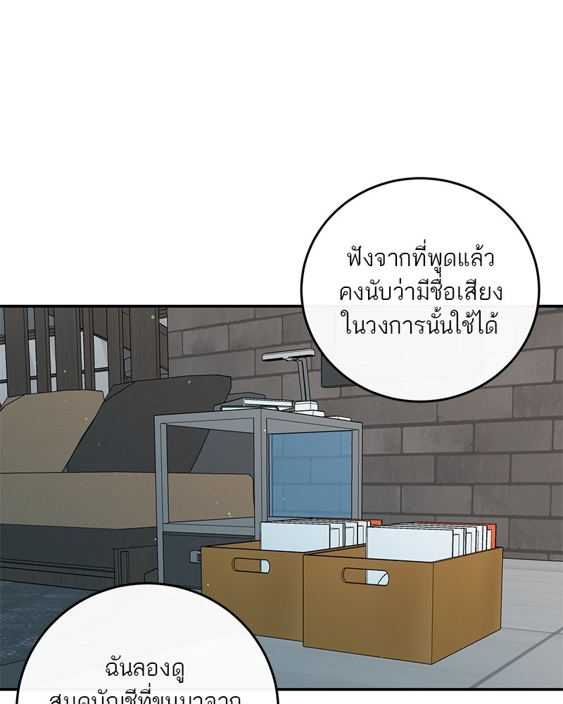 ตำนานเทพธิดาตกสวรรค์ - หน้า 33