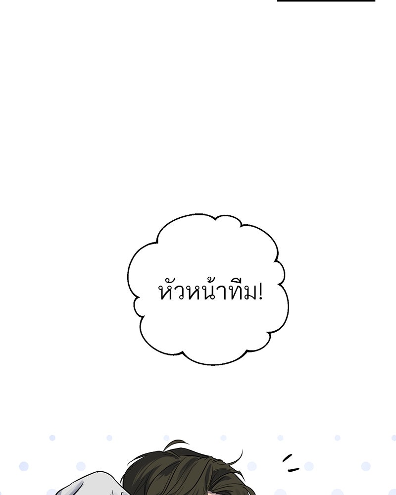 ตำนานเทพธิดาตกสวรรค์ - หน้า 53