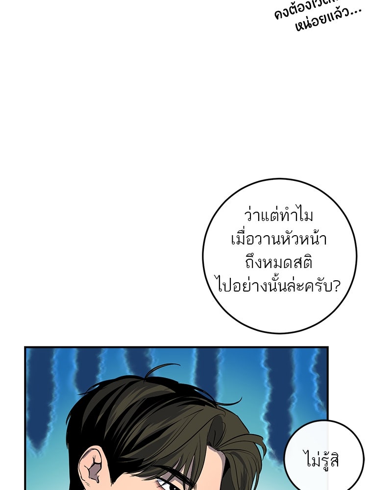 ตำนานเทพธิดาตกสวรรค์ - หน้า 58