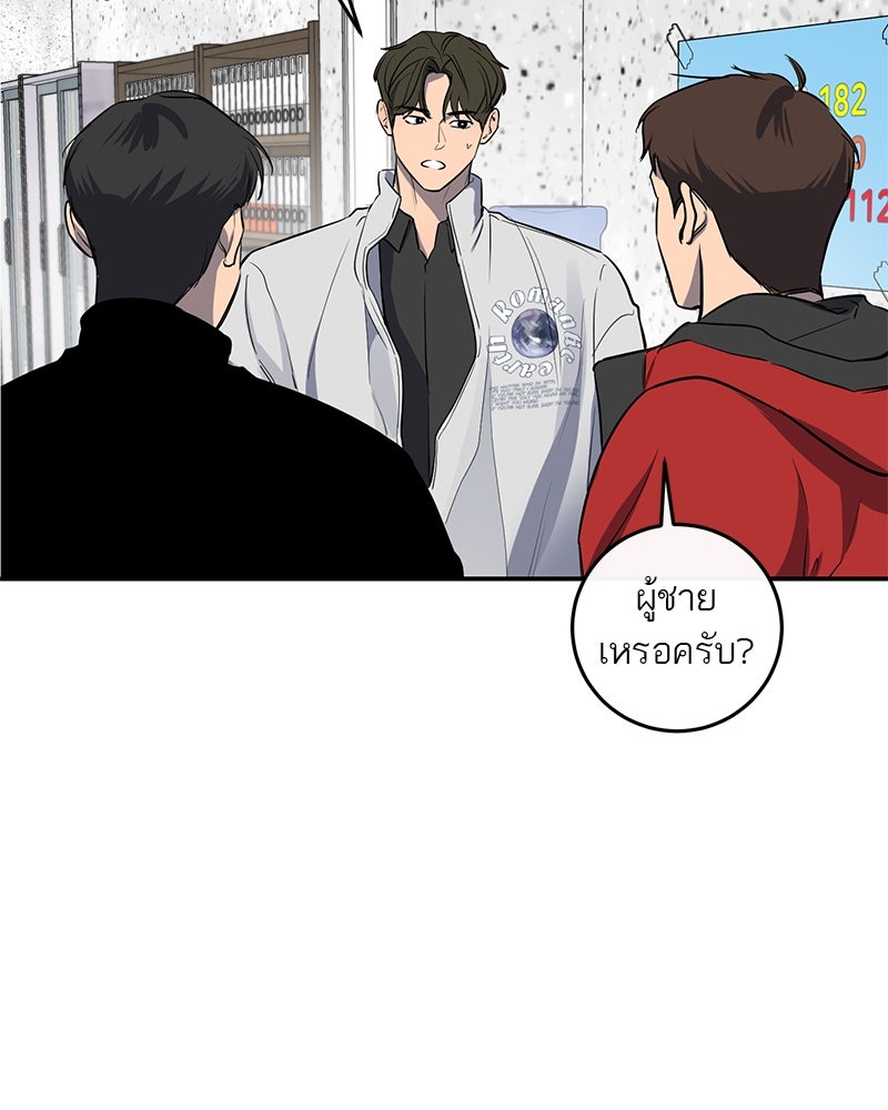 ตำนานเทพธิดาตกสวรรค์ - หน้า 62