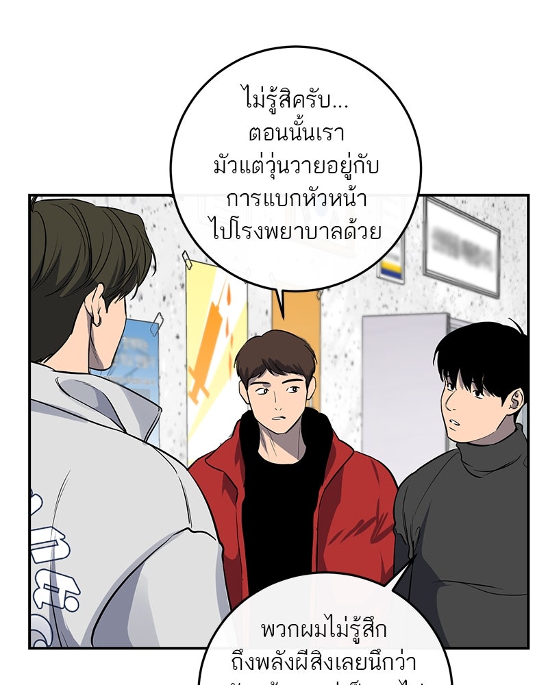 ตำนานเทพธิดาตกสวรรค์ - หน้า 63