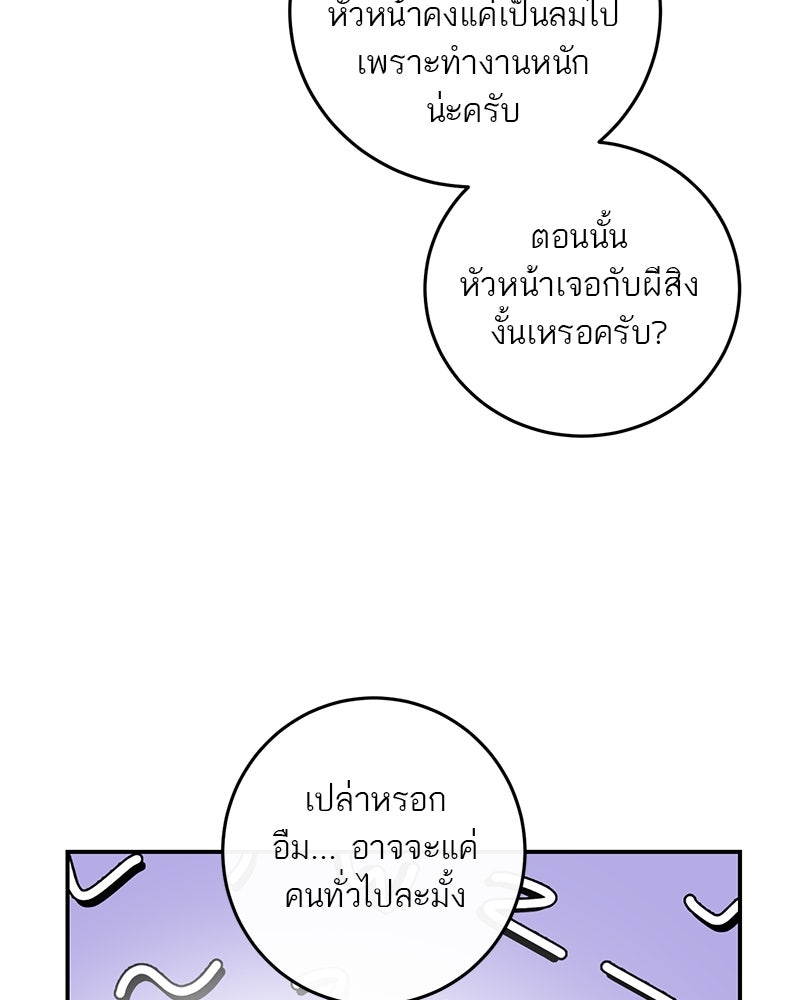 ตำนานเทพธิดาตกสวรรค์ - หน้า 64