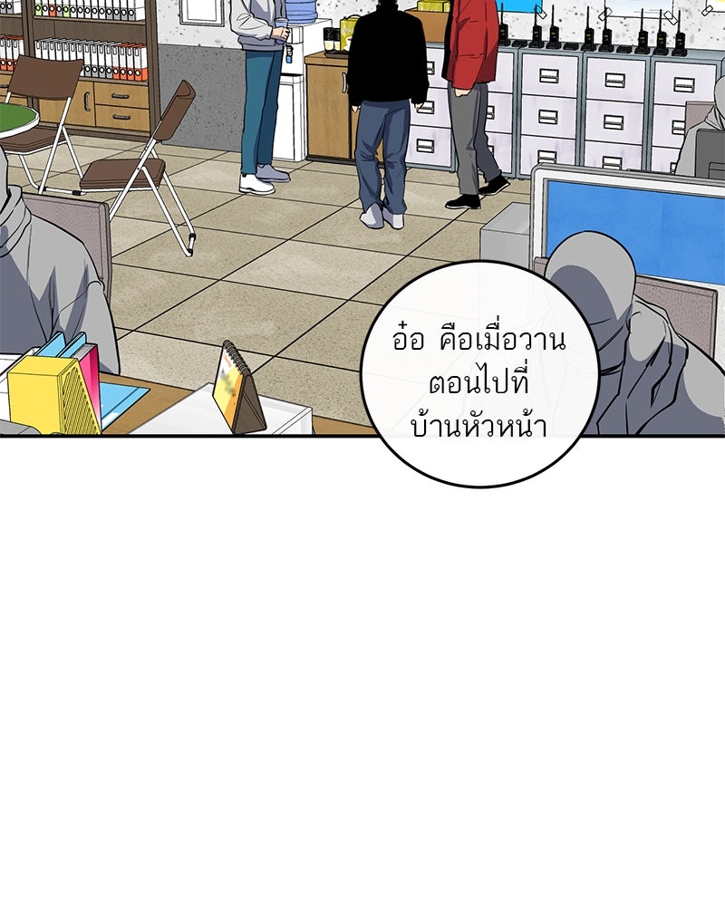 ตำนานเทพธิดาตกสวรรค์ - หน้า 67