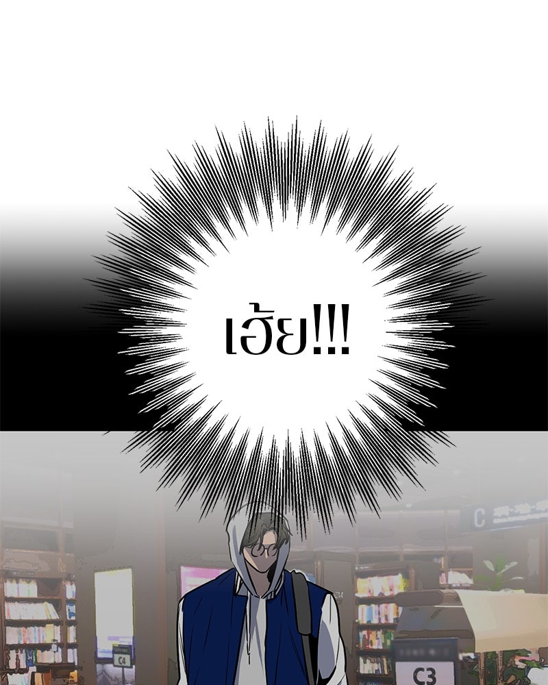 ตำนานเทพธิดาตกสวรรค์ - หน้า 69