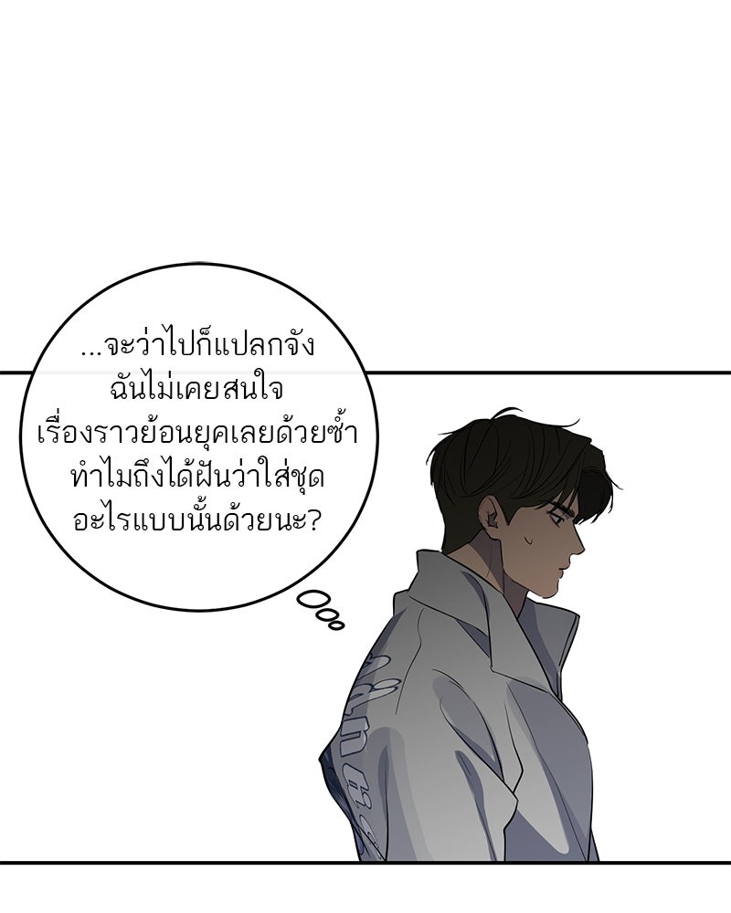 ตำนานเทพธิดาตกสวรรค์ - หน้า 88