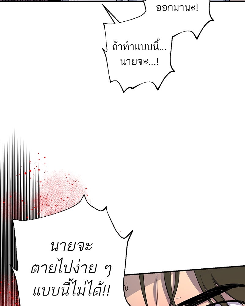 ตำนานเทพธิดาตกสวรรค์ - หน้า 100