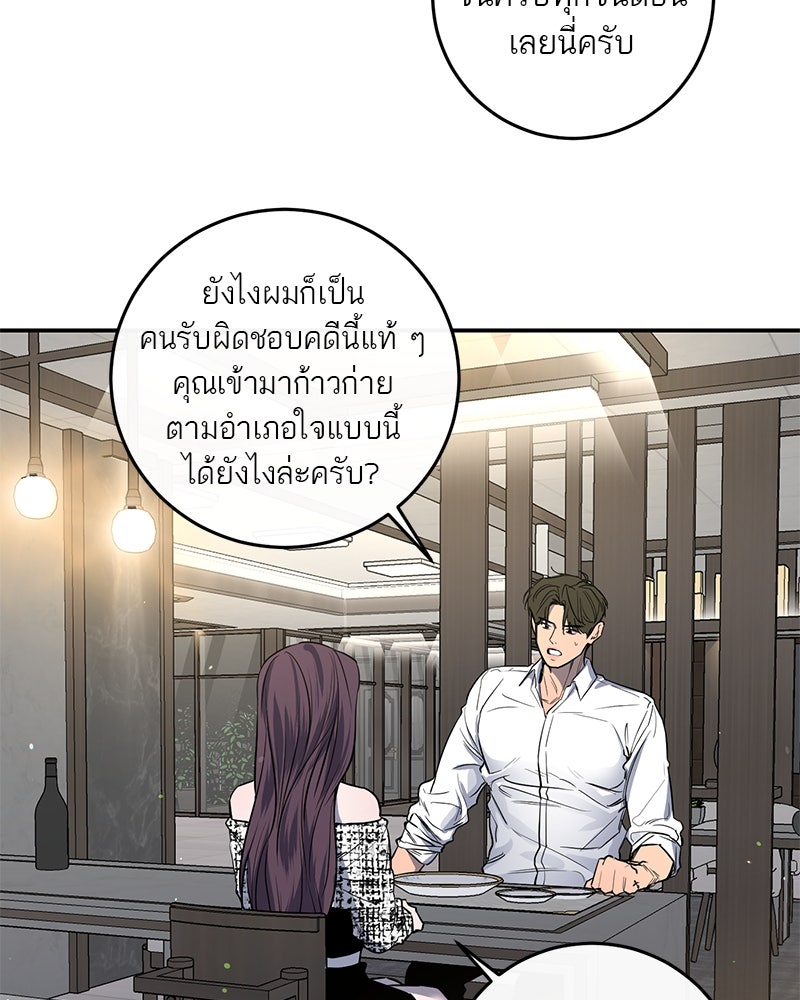 ตำนานเทพธิดาตกสวรรค์ - หน้า 22