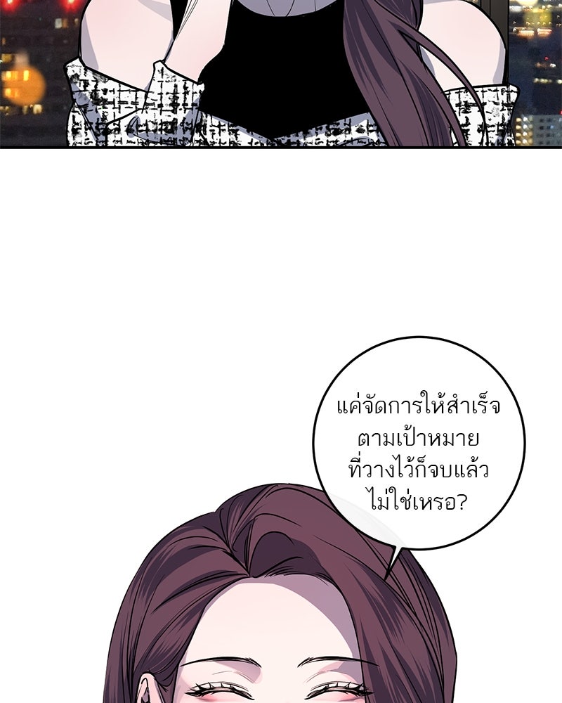 ตำนานเทพธิดาตกสวรรค์ - หน้า 34