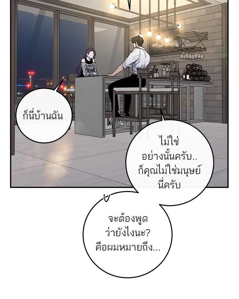 ตำนานเทพธิดาตกสวรรค์ - หน้า 41