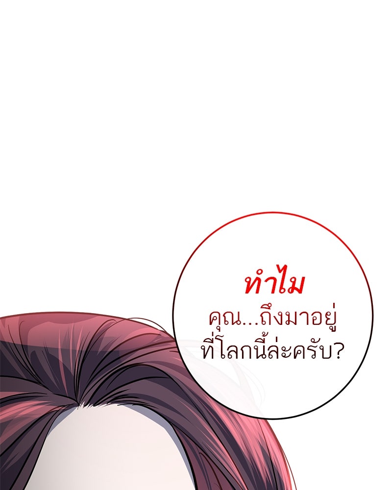 ตำนานเทพธิดาตกสวรรค์ - หน้า 42