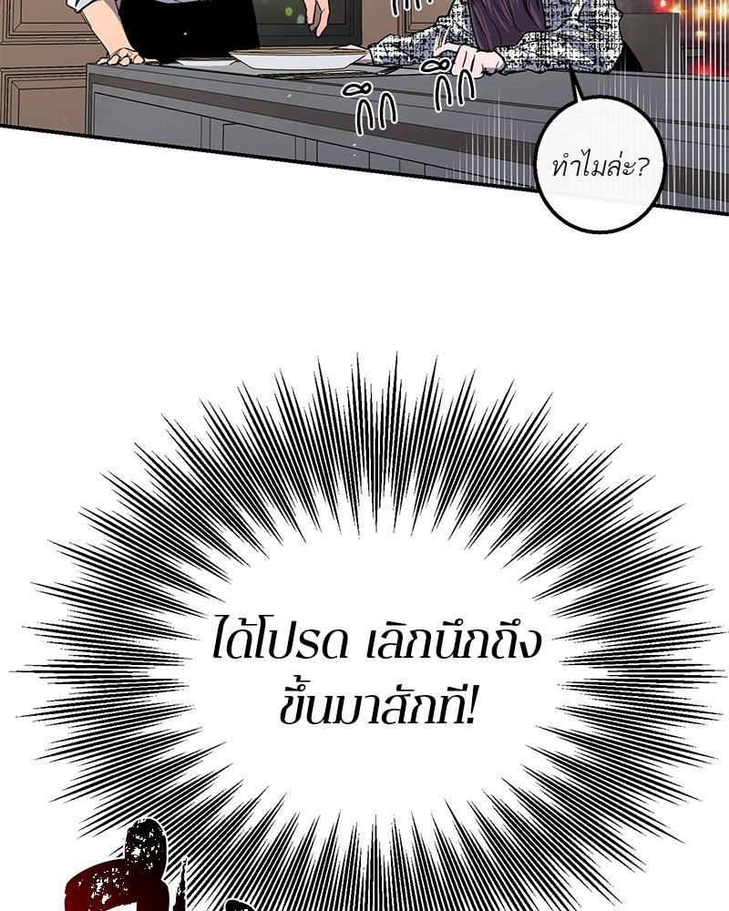 ตำนานเทพธิดาตกสวรรค์ - หน้า 61