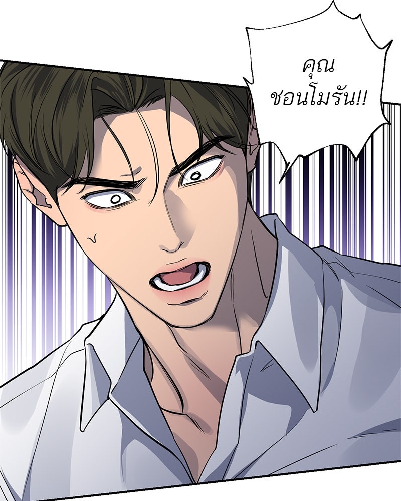 ตำนานเทพธิดาตกสวรรค์ - หน้า 63