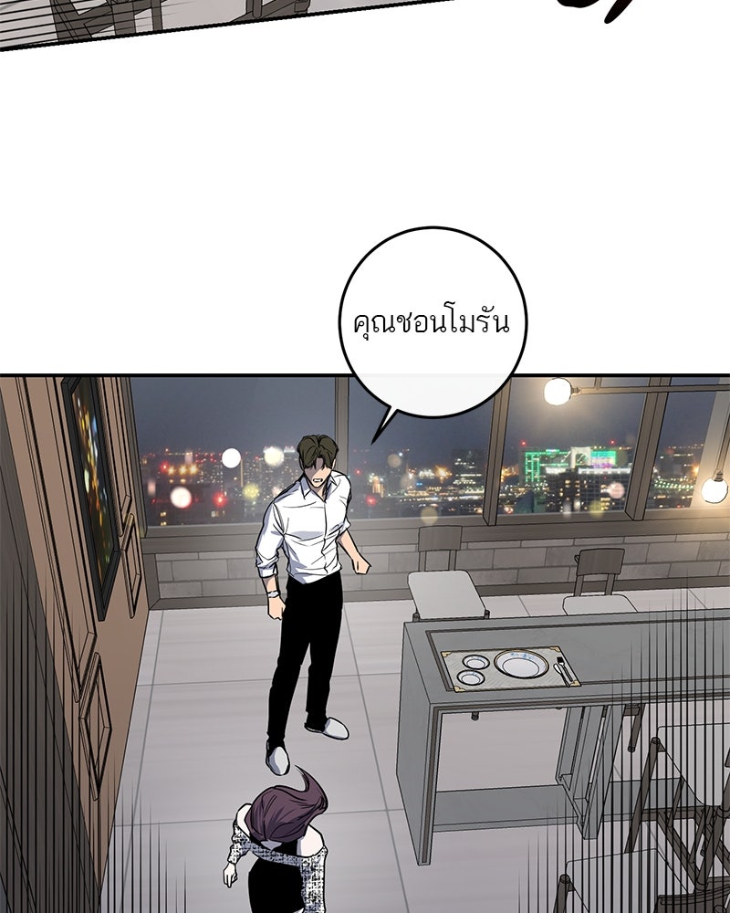 ตำนานเทพธิดาตกสวรรค์ - หน้า 77