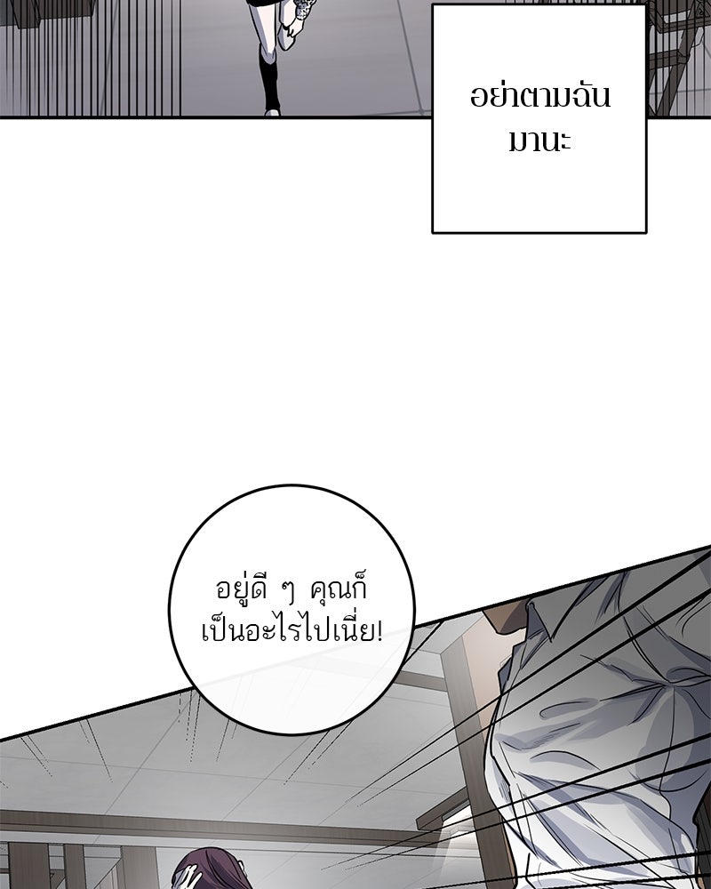 ตำนานเทพธิดาตกสวรรค์ - หน้า 78