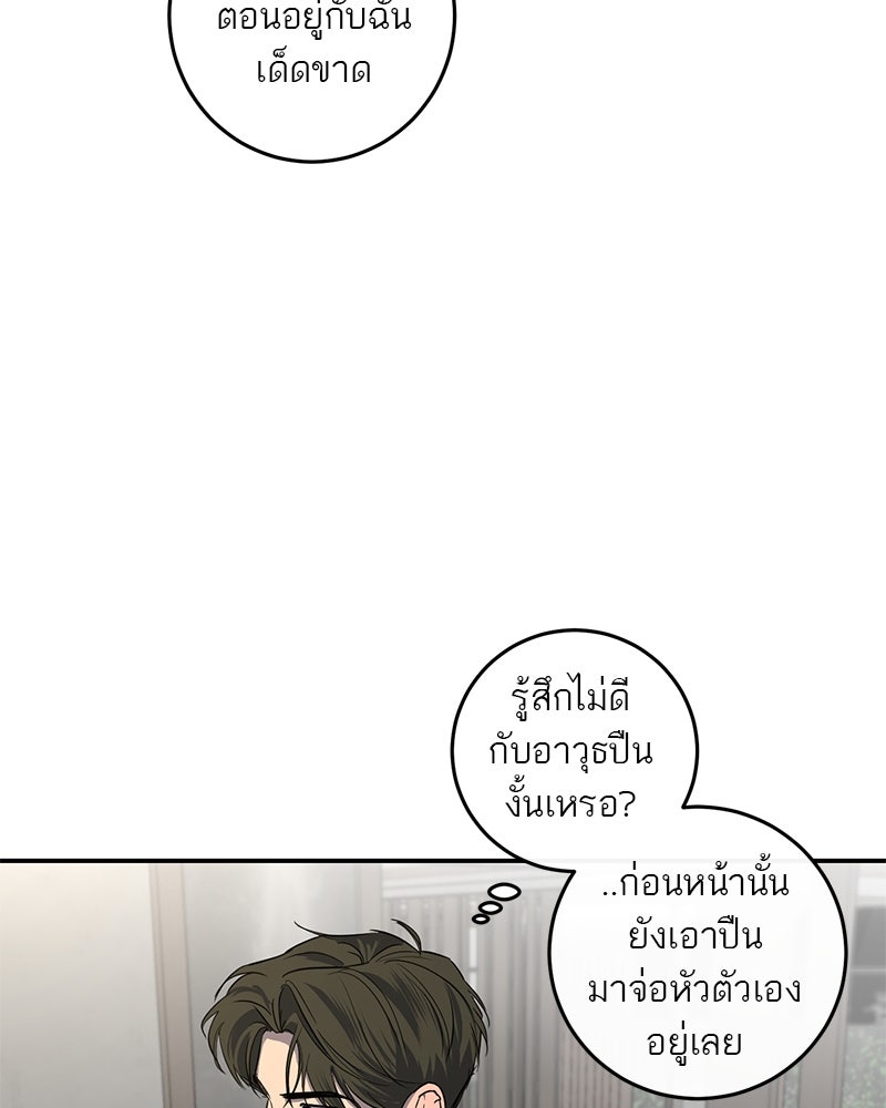 ตำนานเทพธิดาตกสวรรค์ - หน้า 8