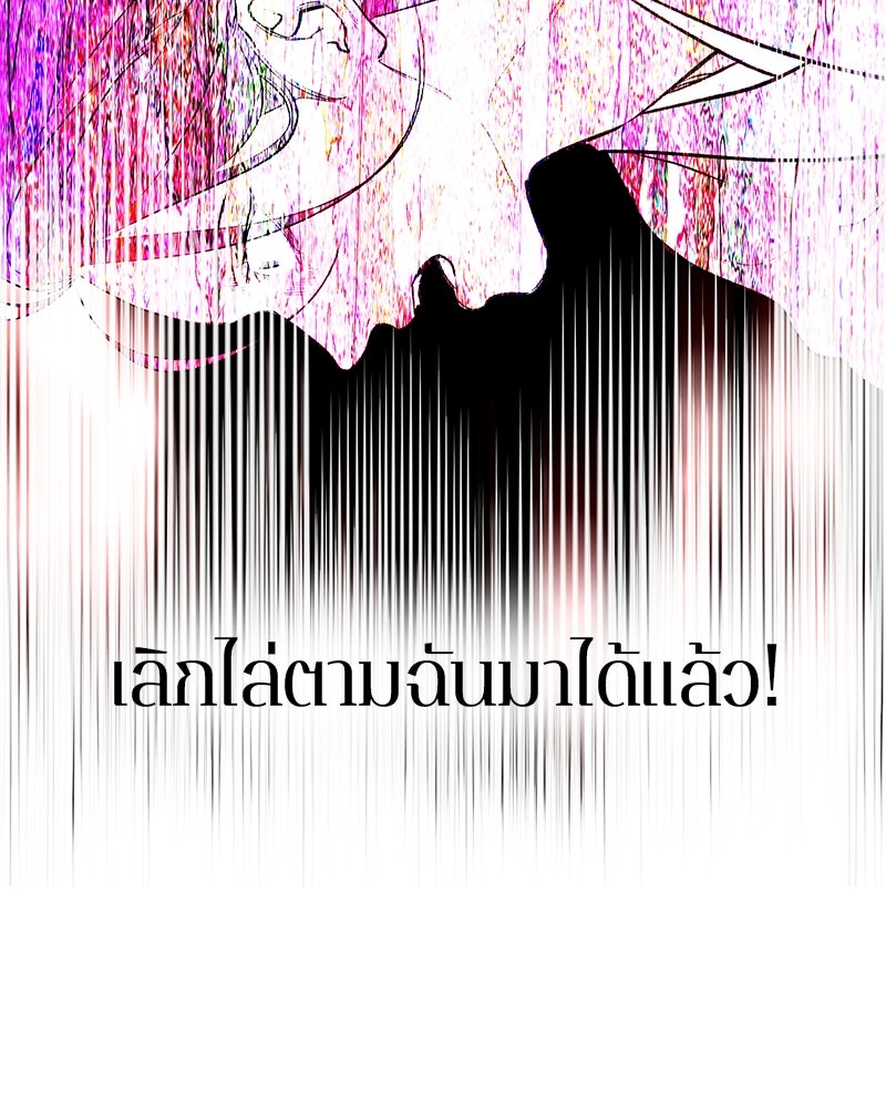 ตำนานเทพธิดาตกสวรรค์ - หน้า 82