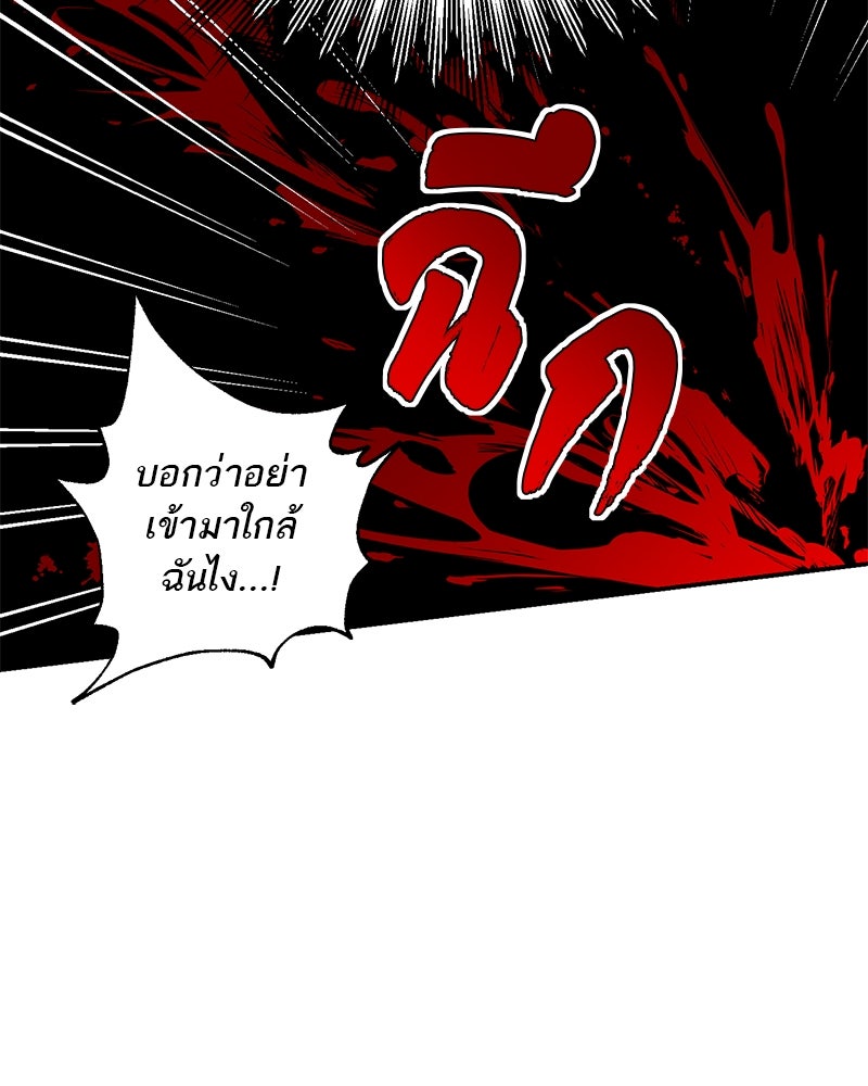 ตำนานเทพธิดาตกสวรรค์ - หน้า 89