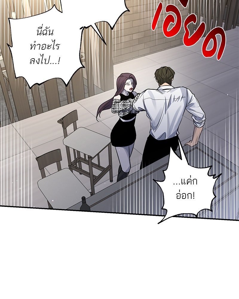 ตำนานเทพธิดาตกสวรรค์ - หน้า 98