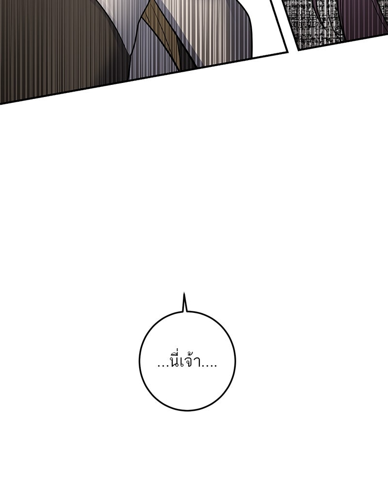 ตำนานเทพธิดาตกสวรรค์ - หน้า 109