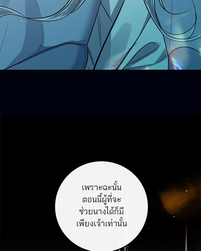 ตำนานเทพธิดาตกสวรรค์ - หน้า 26