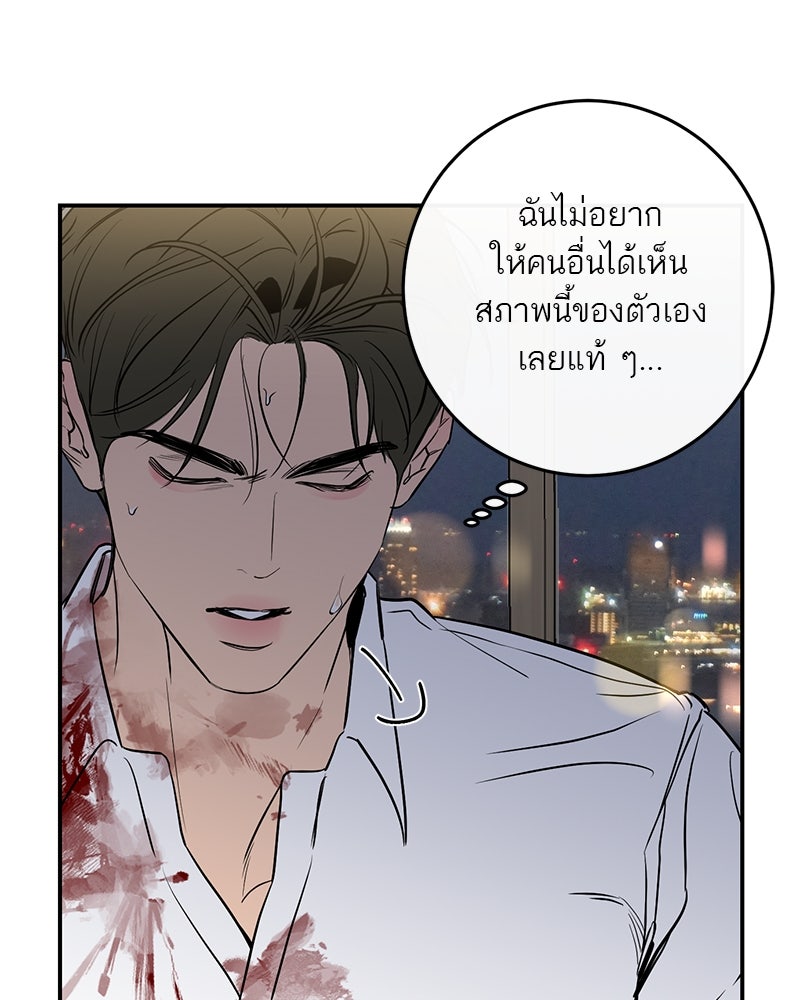 ตำนานเทพธิดาตกสวรรค์ - หน้า 60