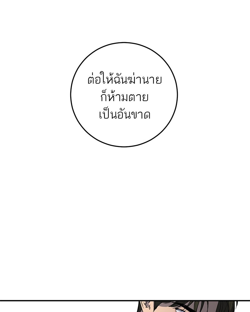 ตำนานเทพธิดาตกสวรรค์ - หน้า 73