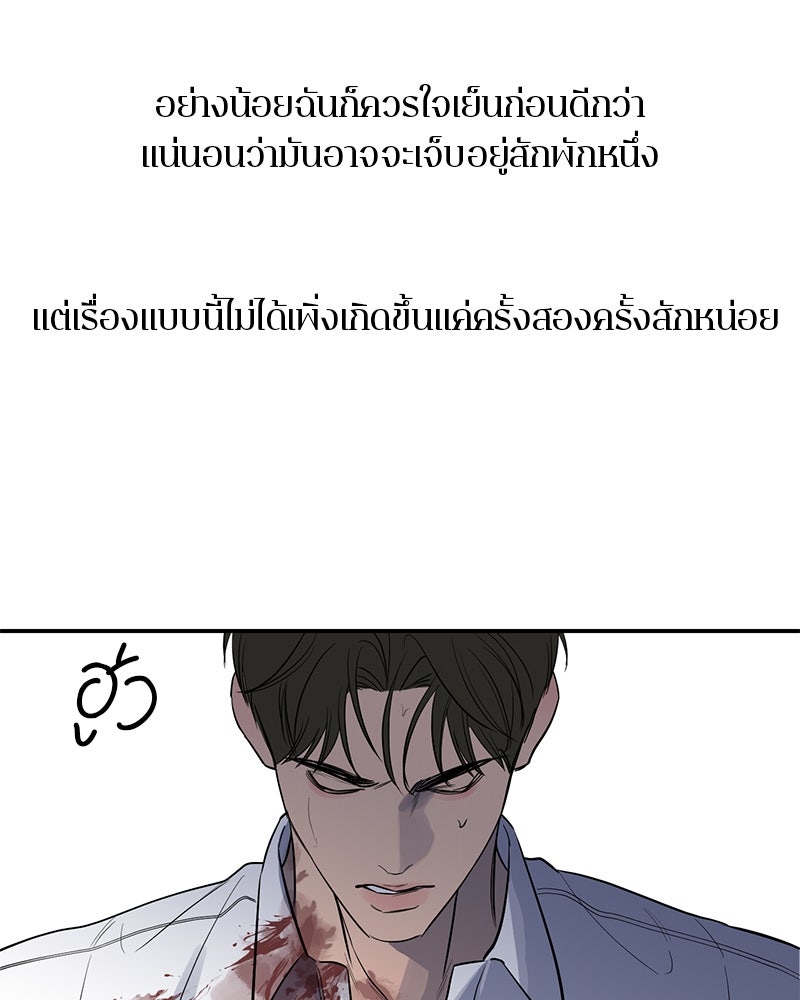 ตำนานเทพธิดาตกสวรรค์ - หน้า 76