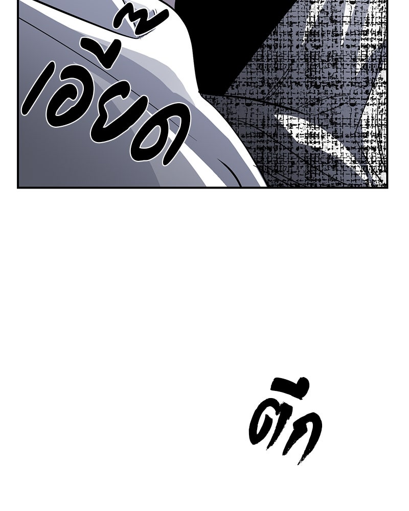 ตำนานเทพธิดาตกสวรรค์ - หน้า 81