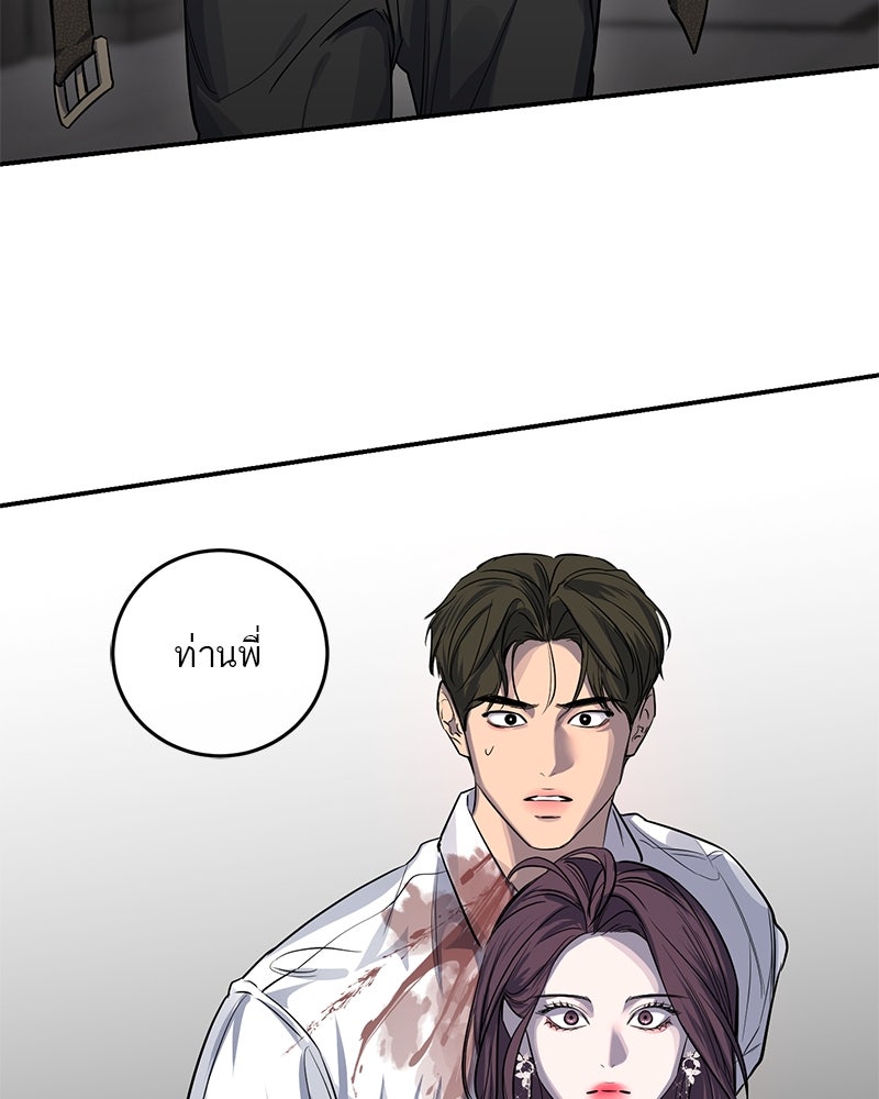 ตำนานเทพธิดาตกสวรรค์ - หน้า 88
