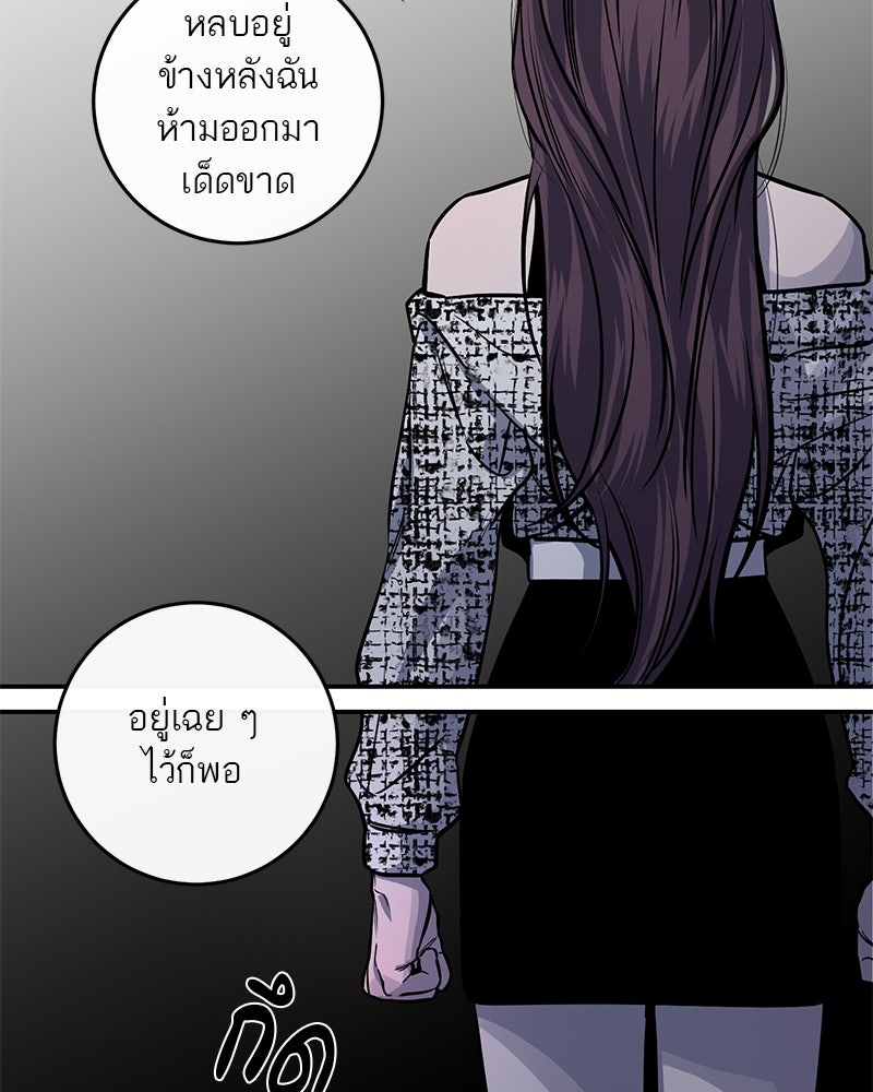 ตำนานเทพธิดาตกสวรรค์ - หน้า 98