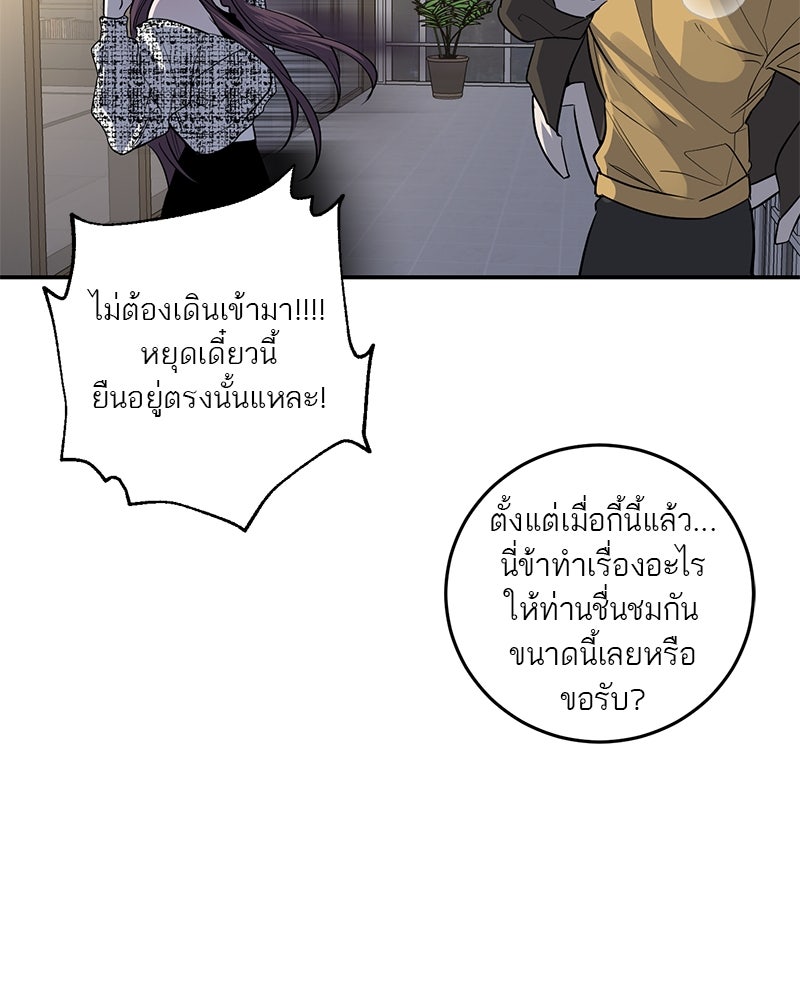 ตำนานเทพธิดาตกสวรรค์ - หน้า 124