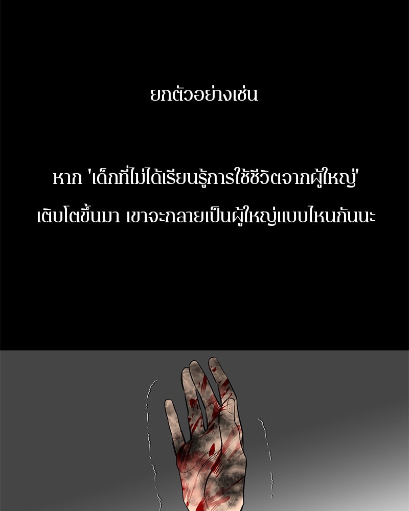 ตำนานเทพธิดาตกสวรรค์ - หน้า 4