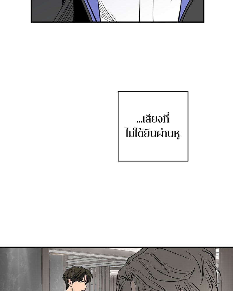 ตำนานเทพธิดาตกสวรรค์ - หน้า 44