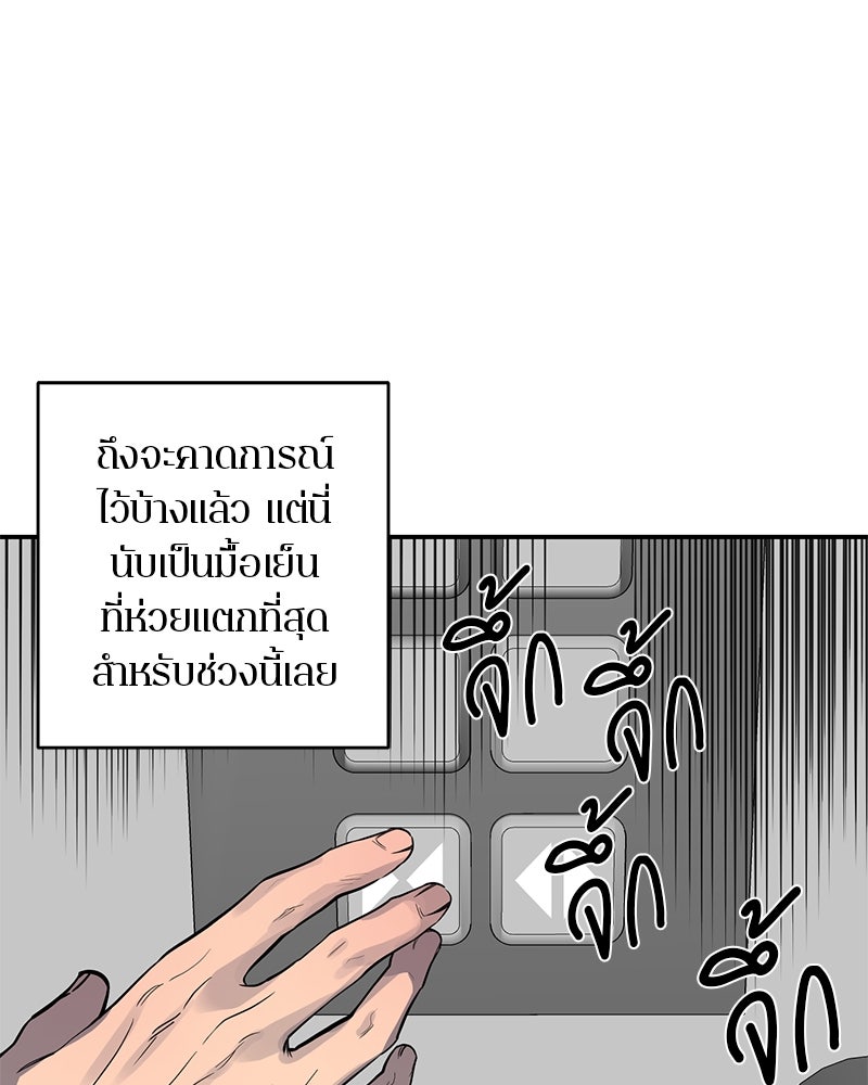ตำนานเทพธิดาตกสวรรค์ - หน้า 53