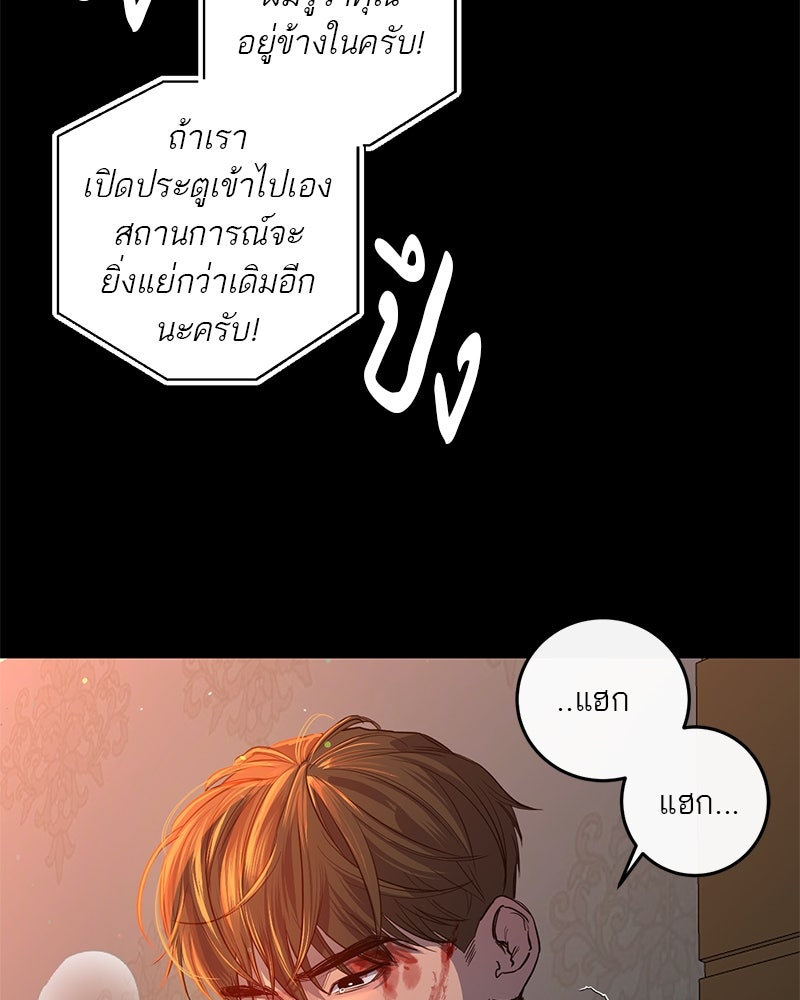 ตำนานเทพธิดาตกสวรรค์ - หน้า 6