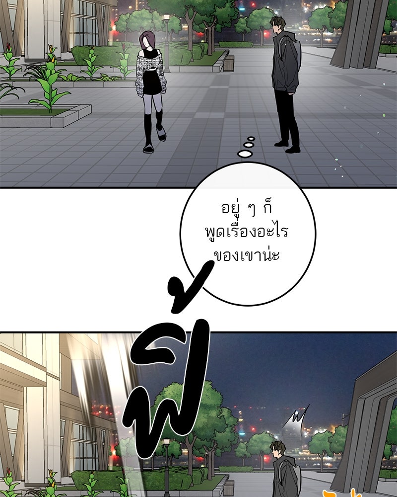ตำนานเทพธิดาตกสวรรค์ - หน้า 90