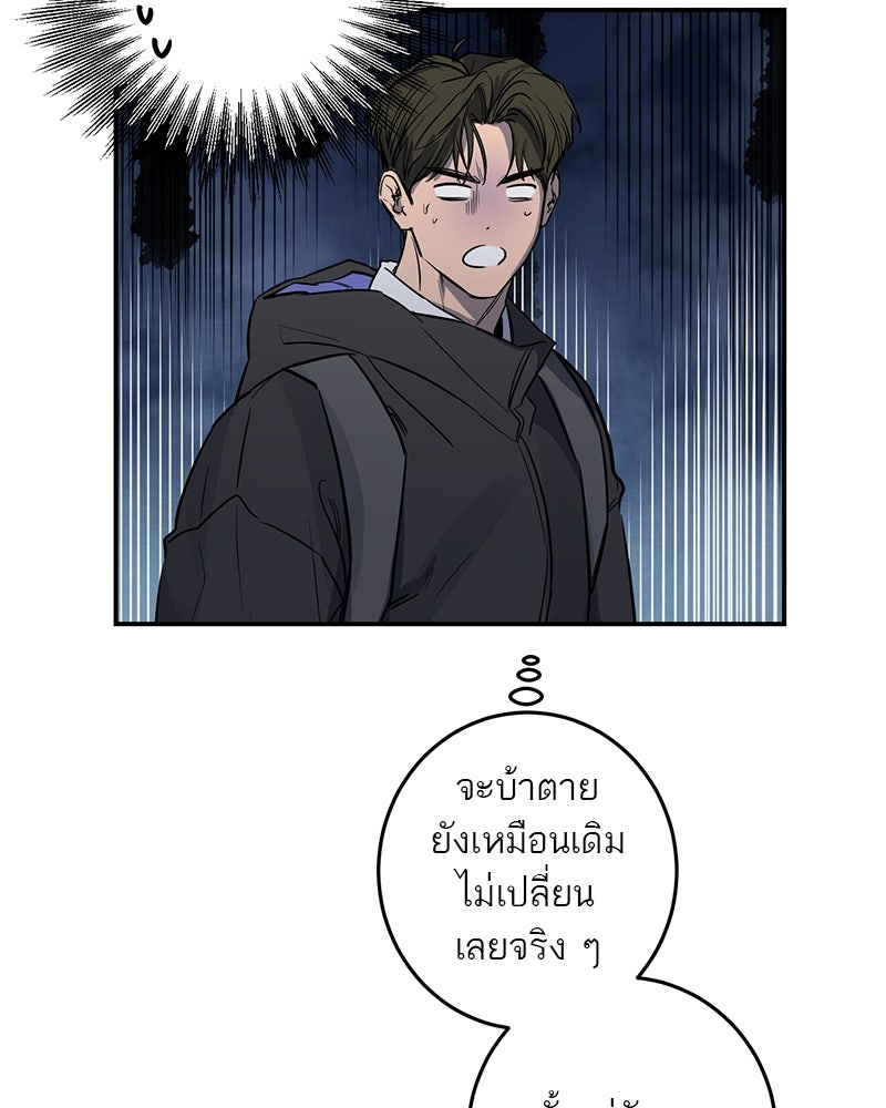 ตำนานเทพธิดาตกสวรรค์ - หน้า 92