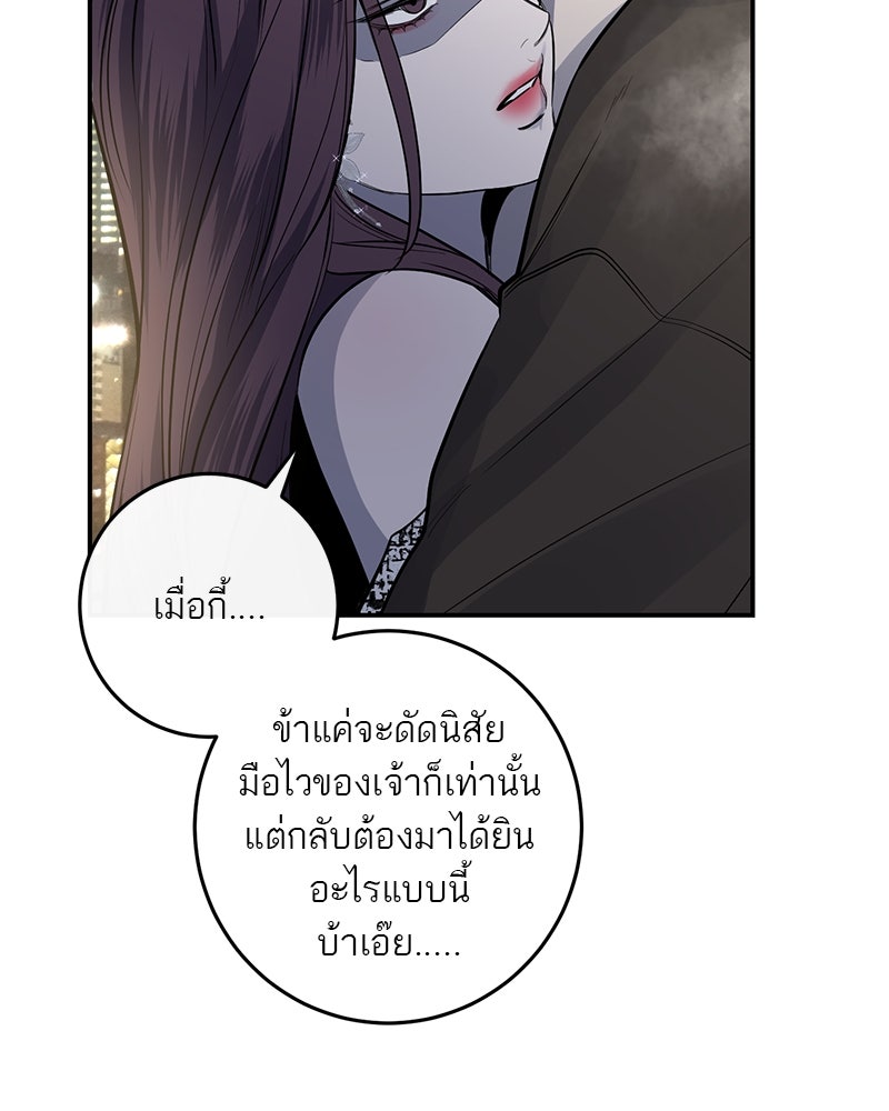 ตำนานเทพธิดาตกสวรรค์ - หน้า 10
