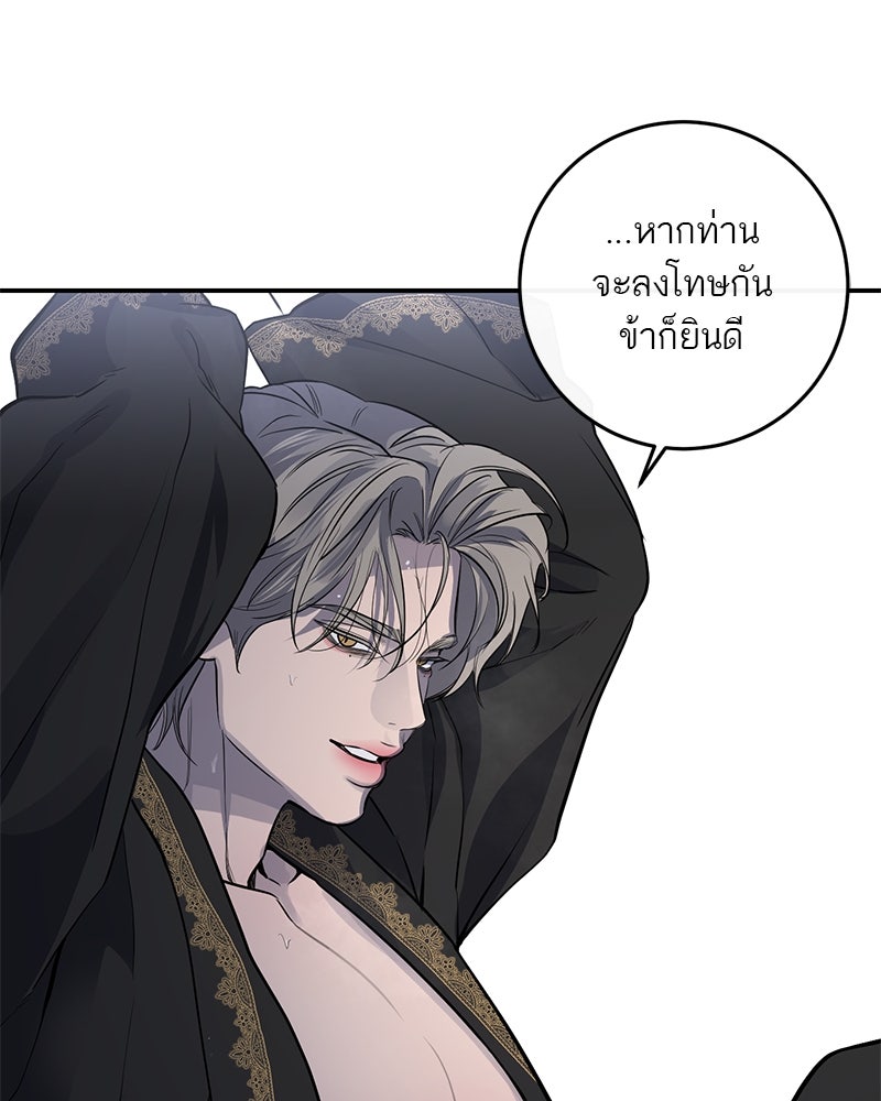 ตำนานเทพธิดาตกสวรรค์ - หน้า 105