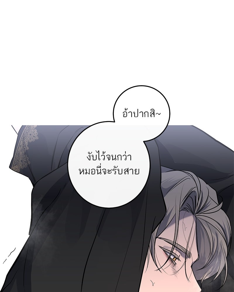 ตำนานเทพธิดาตกสวรรค์ - หน้า 108