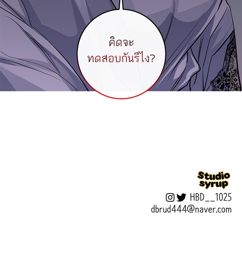 ตำนานเทพธิดาตกสวรรค์ - หน้า 115