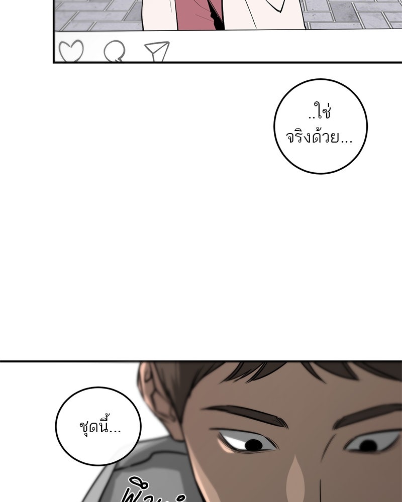 ตำนานเทพธิดาตกสวรรค์ - หน้า 23