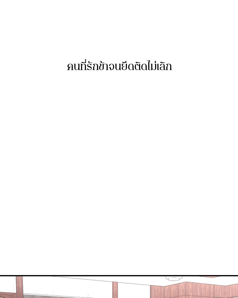 ตำนานเทพธิดาตกสวรรค์ - หน้า 25