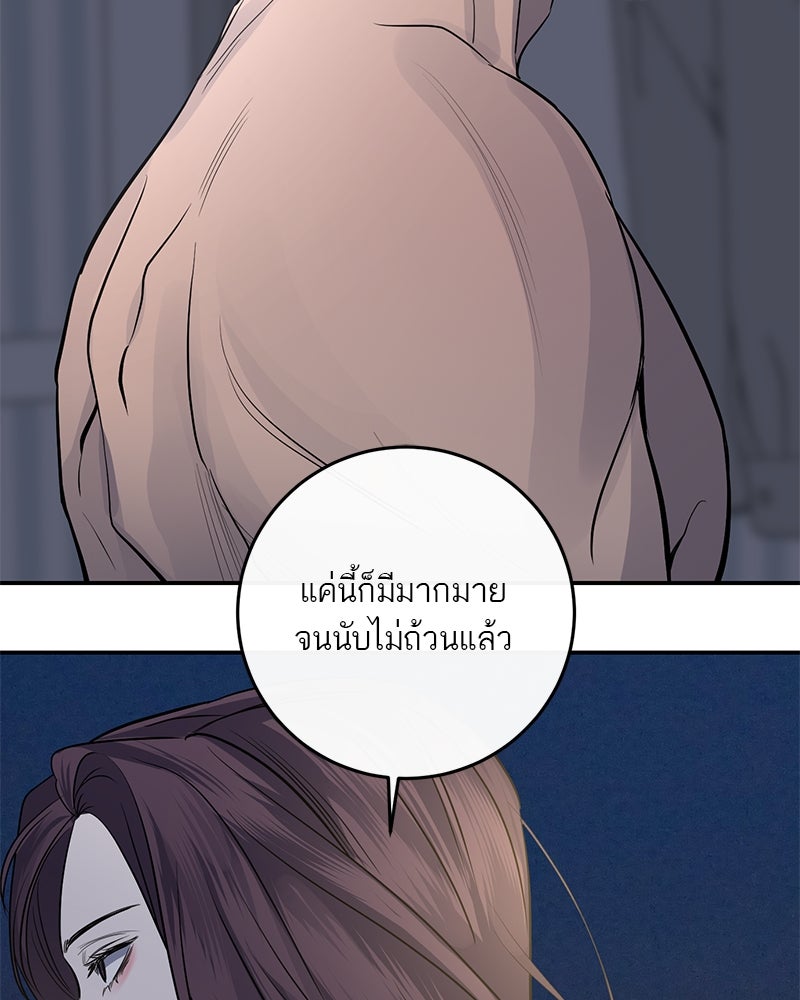 ตำนานเทพธิดาตกสวรรค์ - หน้า 39