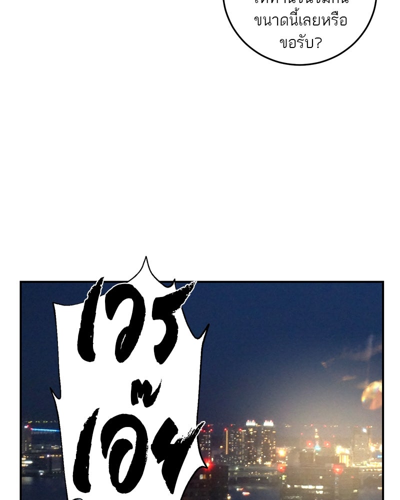ตำนานเทพธิดาตกสวรรค์ - หน้า 4
