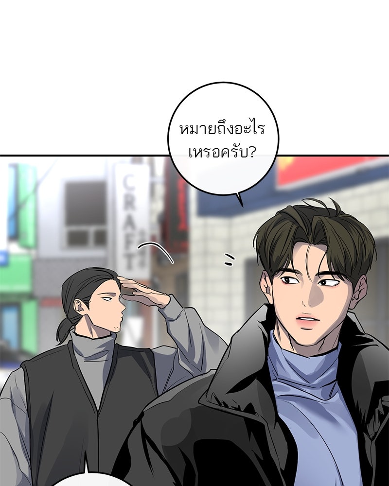 ตำนานเทพธิดาตกสวรรค์ - หน้า 49